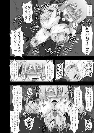 煌盾装騎エルセインVol.11 NETHER LABORATORYサンプル4