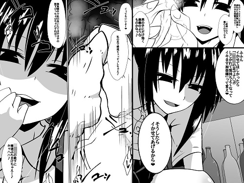 支配少女カナ～大人を玩具にする○○○悪魔～サンプル1