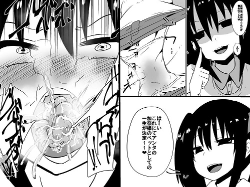 支配少女カナ～大人を玩具にする○○○悪魔～サンプル3