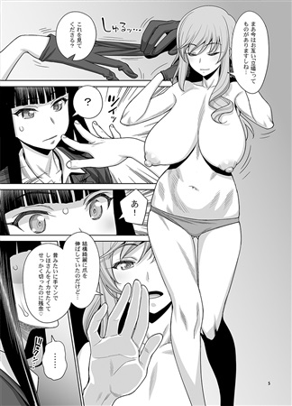 島田流VS西住流 美熟女レズビアン 極限肛虐狂いサンプル1