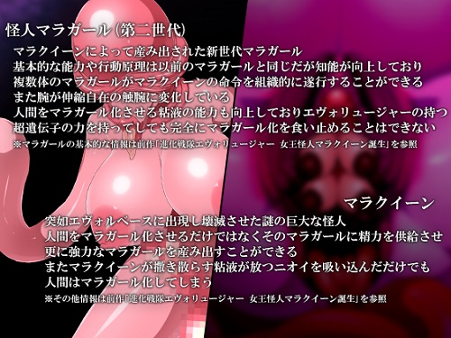 進化戦隊エヴォリュージャー エヴォルイエロー対マラクイーンサンプル3