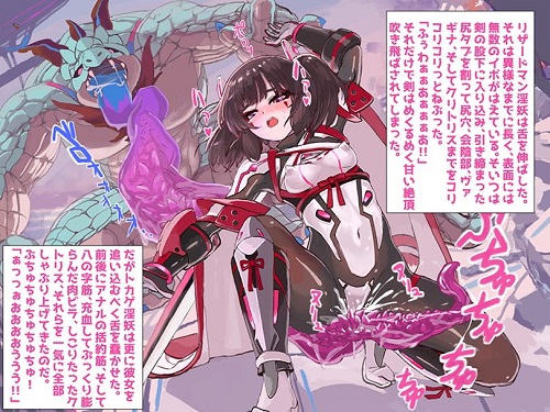 新説・神殿の檻サンプル1