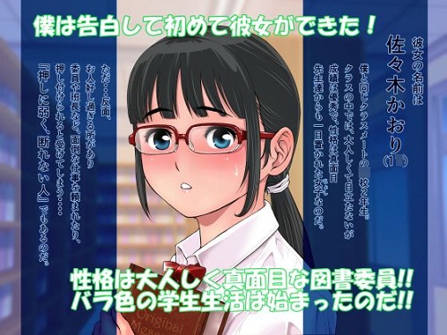 知らぬ間に変えられてしまったボクの彼女。 ～真面目な彼女の本当の匂い～サンプル1
