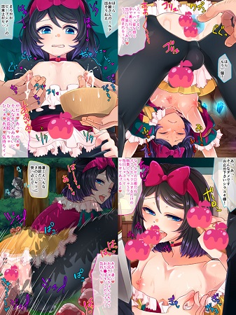 シラユキ姫と魔法のりんごサンプル2