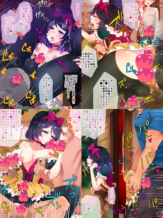 シラユキ姫と魔法のりんごサンプル3