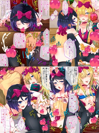 シラユキ姫と魔法のりんごサンプル4