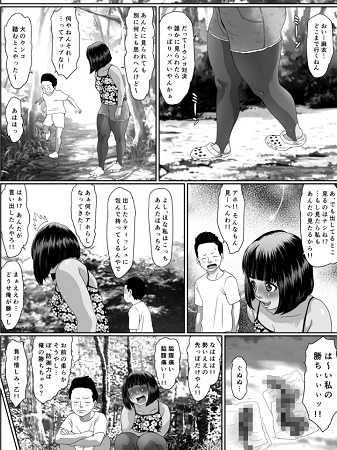 思春の膿（下巻）サンプル3