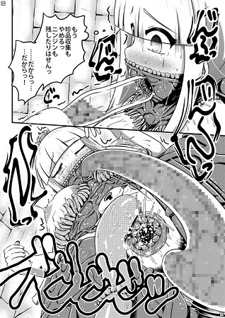 育つ貞操帯を穿いたお姫様の排泄事情サンプル5