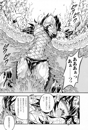 ソロハンターの生態2 The first partサンプル2