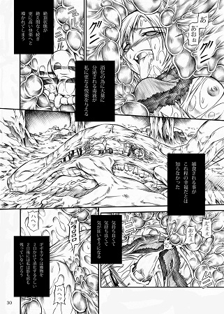 ソロハンターの生態サンプル3