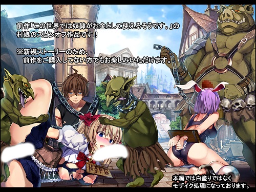 全ての穴を捧げても守りたい人 ～モンスター輪姦、性奴隷、そして出産～サンプル2