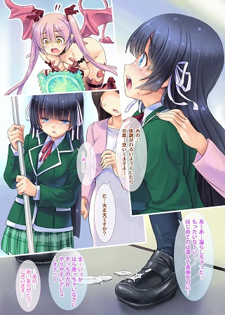 サキュバスさんと通学電車サンプル2