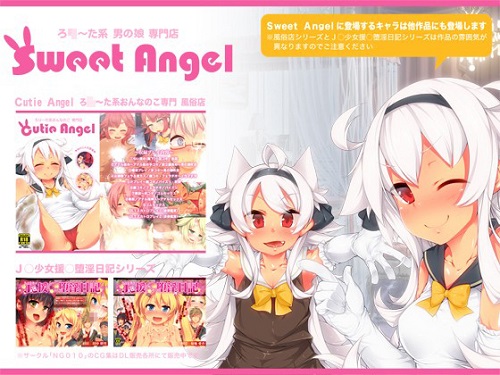 Sweet Angel -ろり～た系 男の娘 専門 風俗店-サンプル2