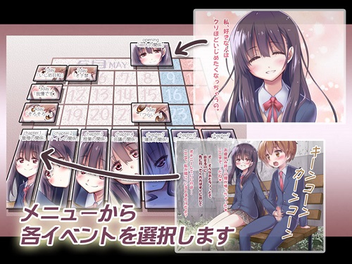 射精管理の関係サンプル1