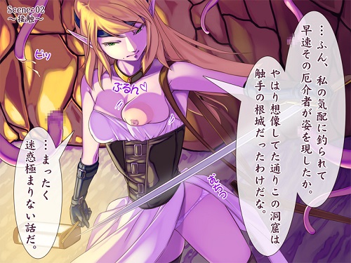 触手によるふたなり女剣士のペニス事情サンプル1