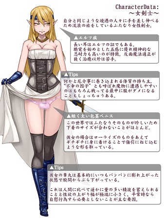 触手によるふたなり女剣士のペニス事情サンプル4