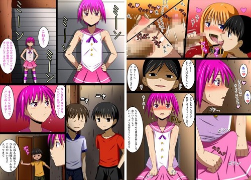 すーぱー変態コミック ショタに飼われる男の娘サンプル1