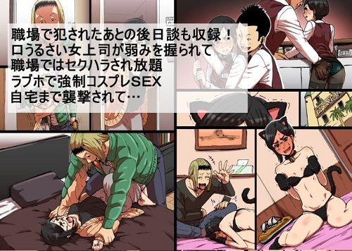 瞬間欲情トロトロスプレー【口うるさい女上司編】サンプル4