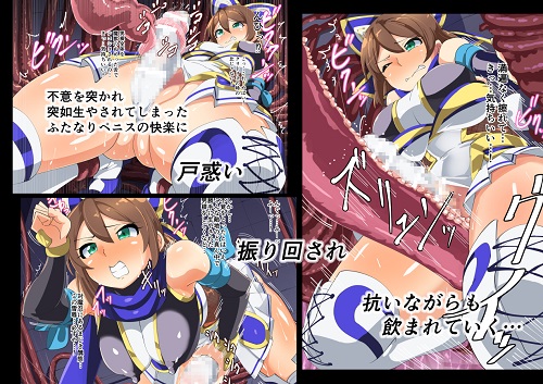 対〇忍シズクふたなり恥辱絵巻サンプル2