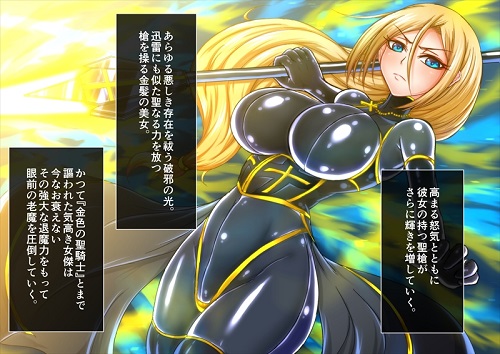 退魔ノ隷刻 Vol.02 ～背徳の改造寝取られ調教～サンプル1