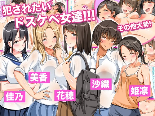 種つけトレイン ～女性専用車両で●●したら神サマになった件サンプル3