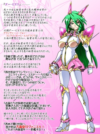 天誅皇女ヴァニエルの場合サンプル1