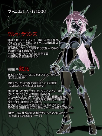 天誅皇女ヴァニエルの場合サンプル4