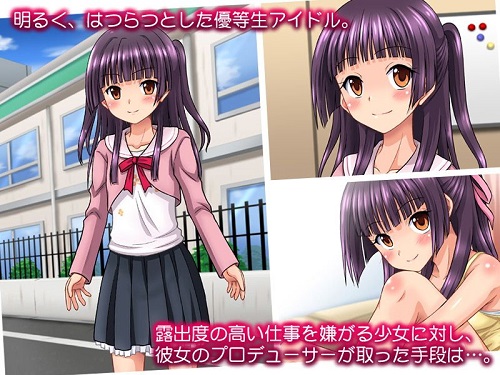 とあるアイドル事務所の裏の顔2 ～優等生アイドル調教・市川亜海・前編～サンプル1