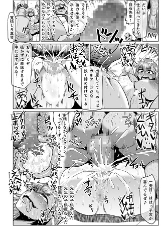 とある肉便器の無限生殖-インフィニットバース-学園生活(アカデミー)編サンプル6