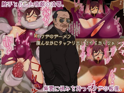 特命忍者紫雲サンプル1