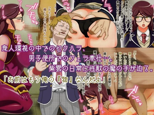 特命忍者紫雲サンプル3