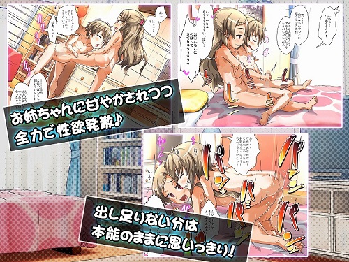 友達と一緒に弟の性欲処理しちゃいました！！サンプル1