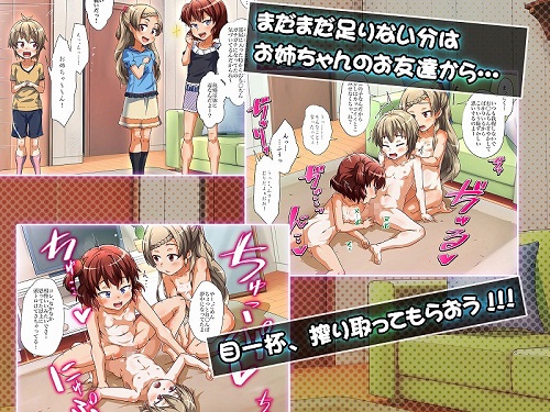 友達と一緒に弟の性欲処理しちゃいました！！サンプル2