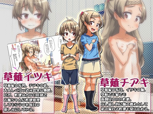 友達と一緒に弟の性欲処理しちゃいました！！サンプル4