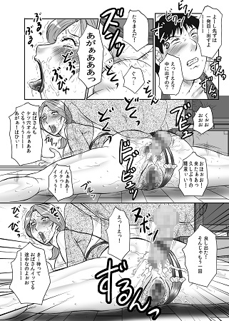 隣の欲求不満おばさんを肉便器にする日サンプル3