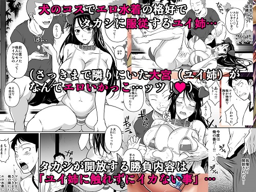 冬虫夏草6～親友の姉妹を貪る夏～サンプル2