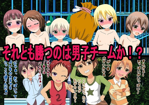捕まったらハダカにされるケイドロ！サンプル4