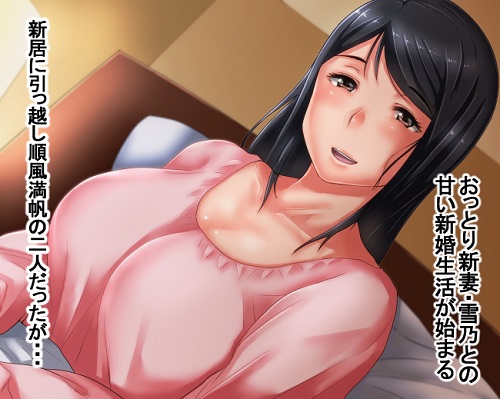 妻に出会っていなければ ～最愛の妻が破壊される日～サンプル1