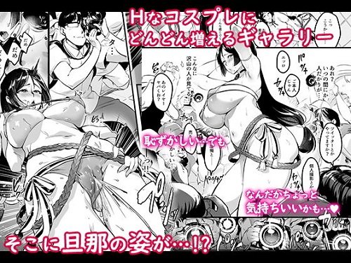 妻に黙って即売会に行くんじゃなかった1.5＆2サンプル2