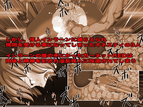 宇宙女刑事オネスティ2 背徳の翼編サンプル1