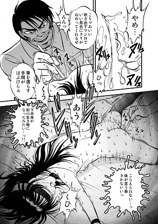 裏栗拾い3サンプル4