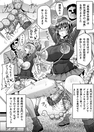 裏戦車道サンプル4