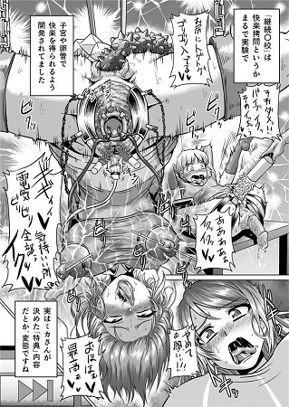 裏戦車道サンプル6