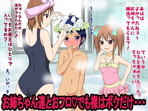 わが家におちん○んがやってきた!サンプル1