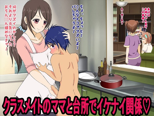 わが家におちん○んがやってきた!サンプル2