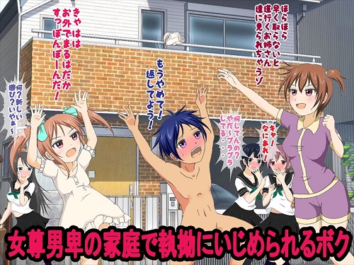 わが家におちん○んがやってきた!サンプル3