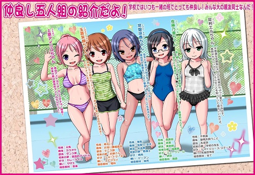 私達はウソの水着撮影会で騙されて知らないオジサンに中出し交尾を強要されました。サンプル3