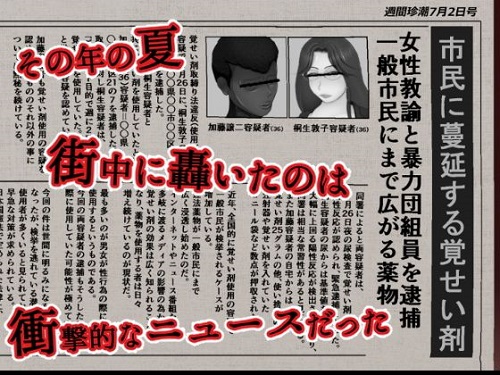 ヤクザのキメセク奴隷になった女 ～人間を辞めた女教師と婚約中の一般女性～サンプル4