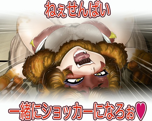世界”性”服!?女ショxカー・四畳半の侵略者サンプル3