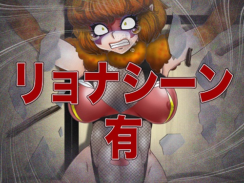 世界”性”服!?女ショxカー・四畳半の侵略者サンプル5